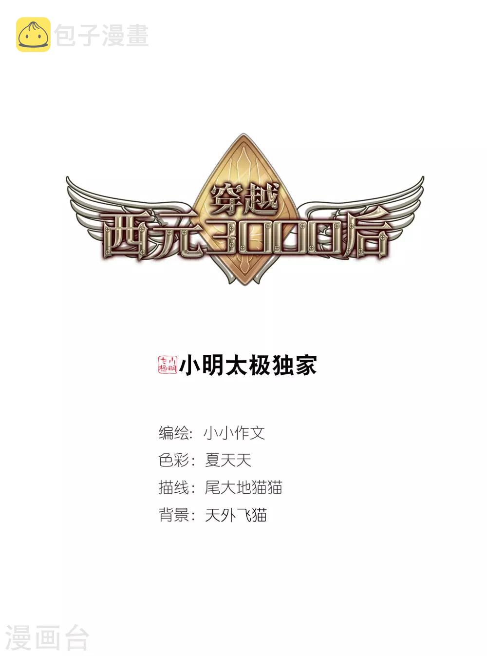 第708话 殉道者10