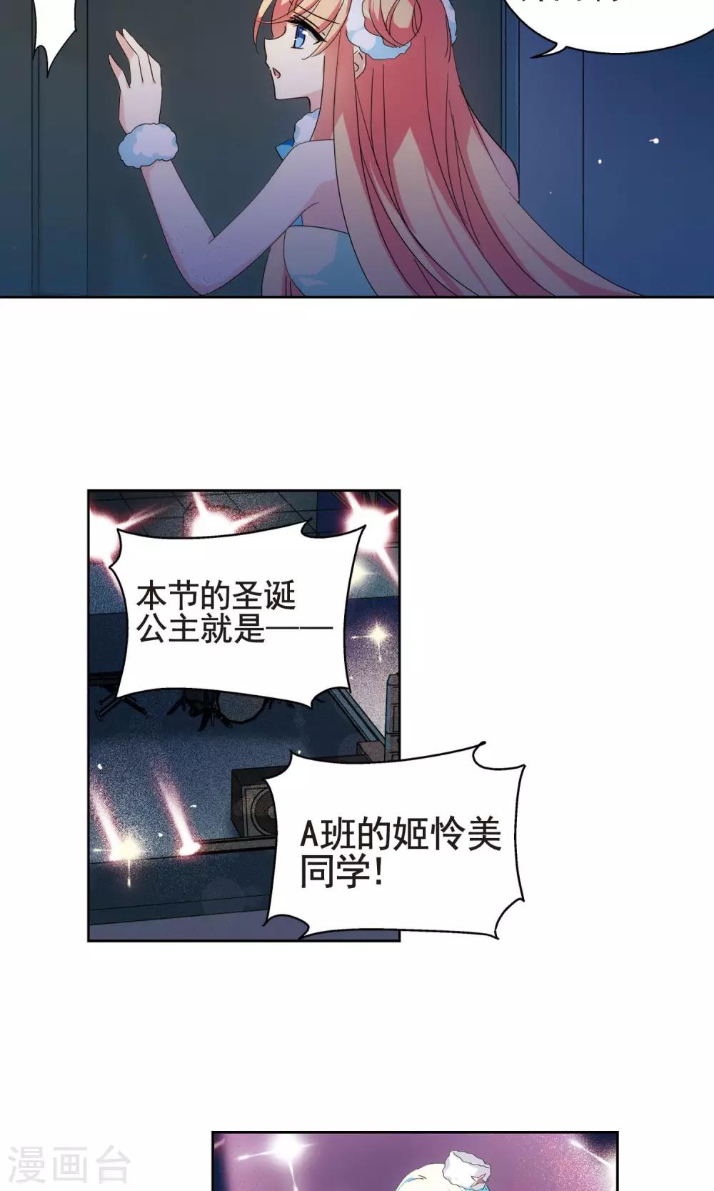 第588话 圣诞舞会21
