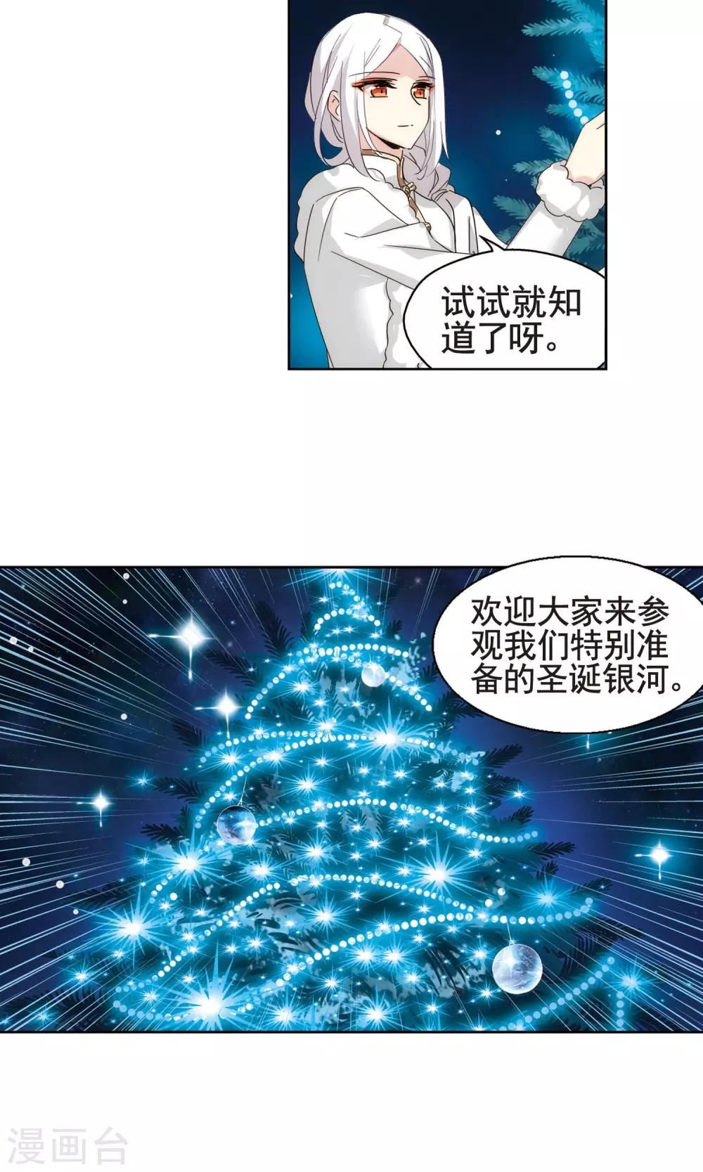 第587话 圣诞舞会18