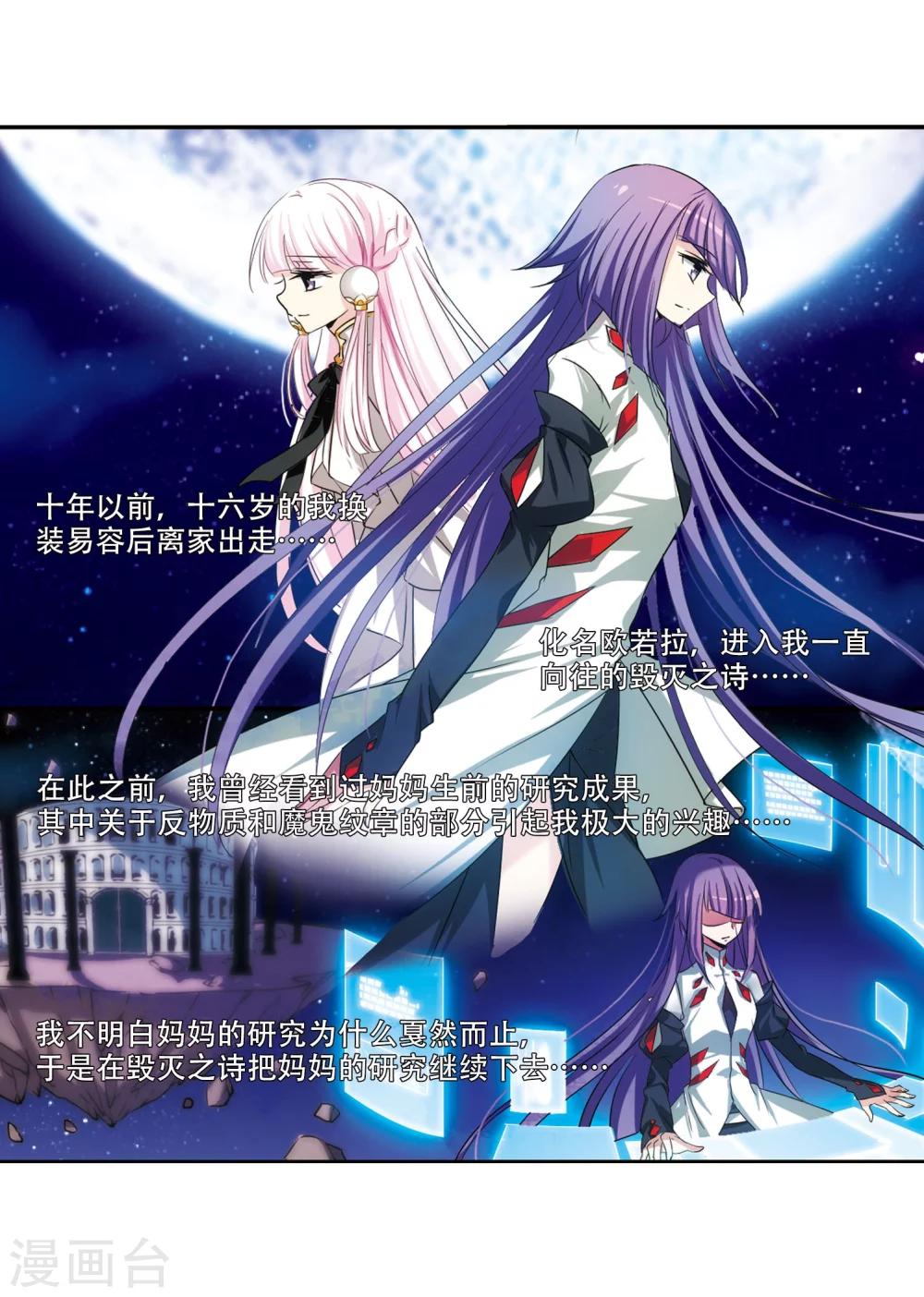 第246话 晨曦之星313