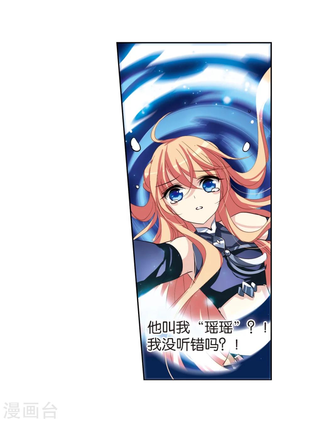 第137话 千年之遥215
