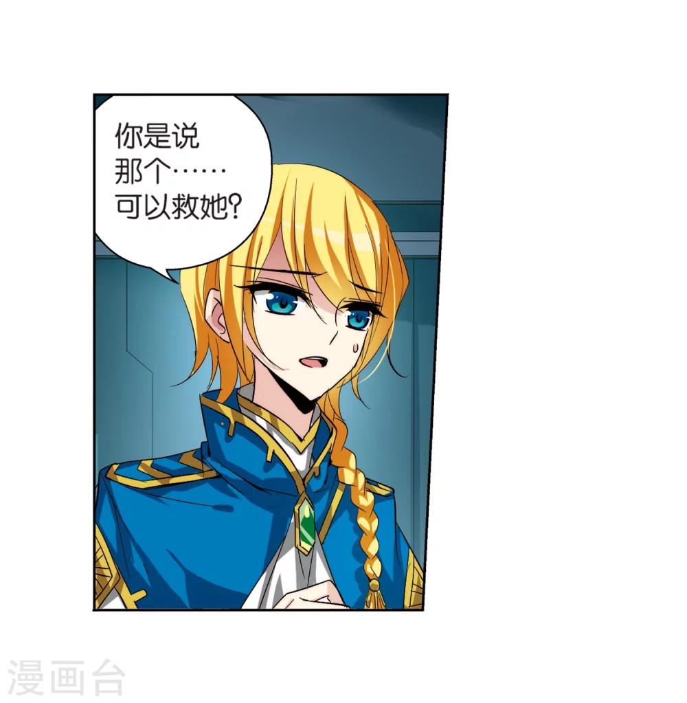 第140话 怀疑的种子24