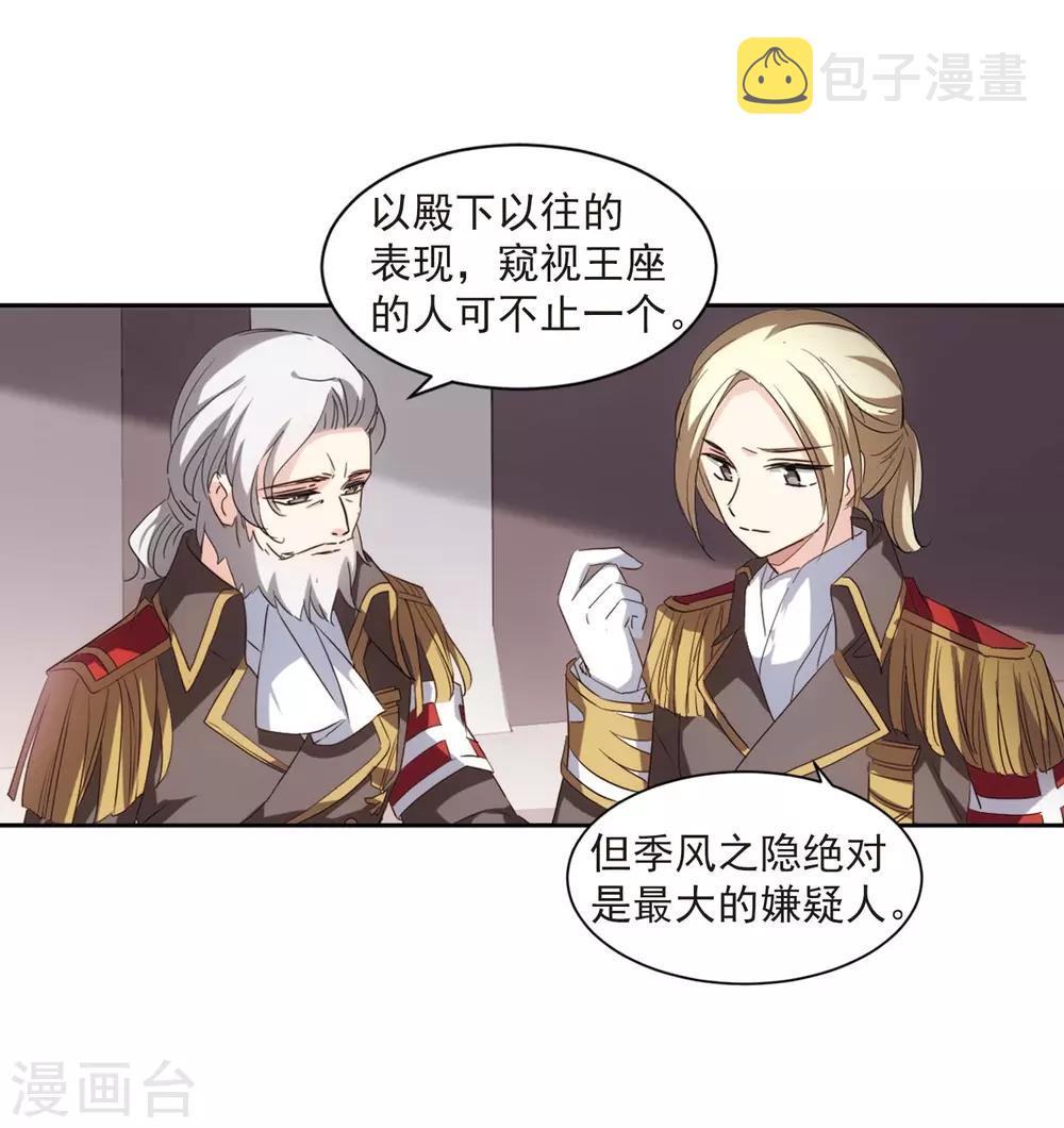 第691话 双子星陨落216