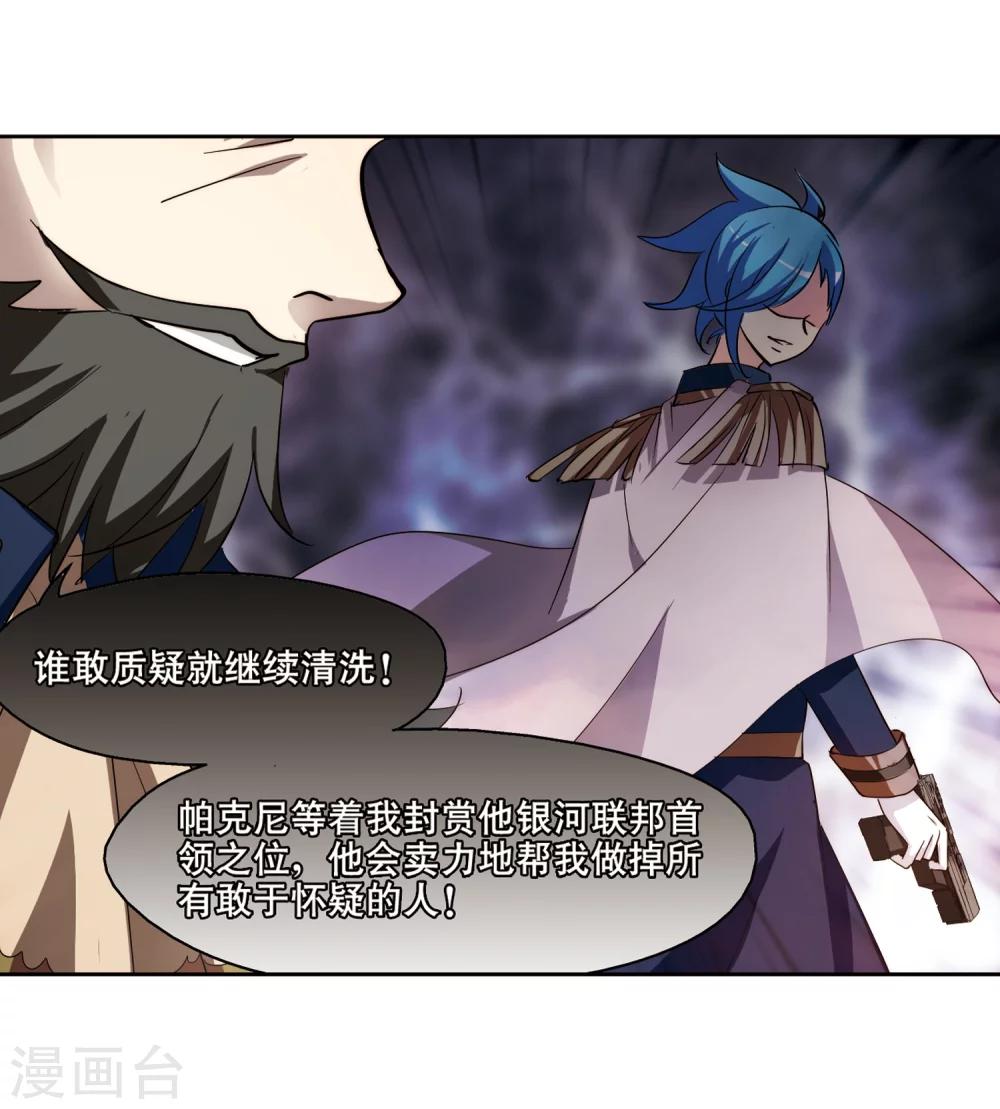 第372话 怀疑28