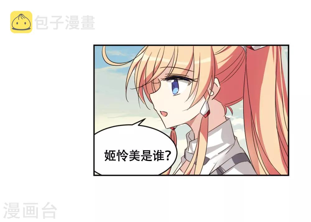 第679话 仇恨滋生25