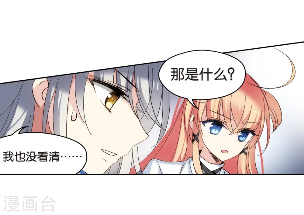 第470话 护花使者120