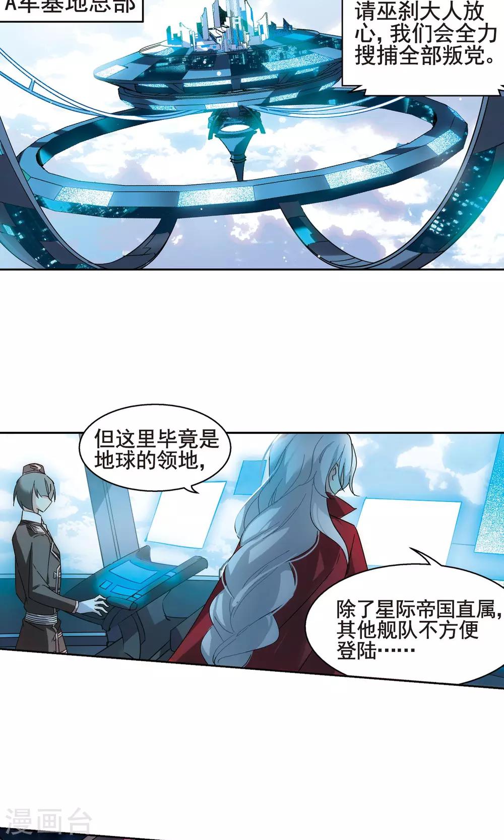 第603话 变故36