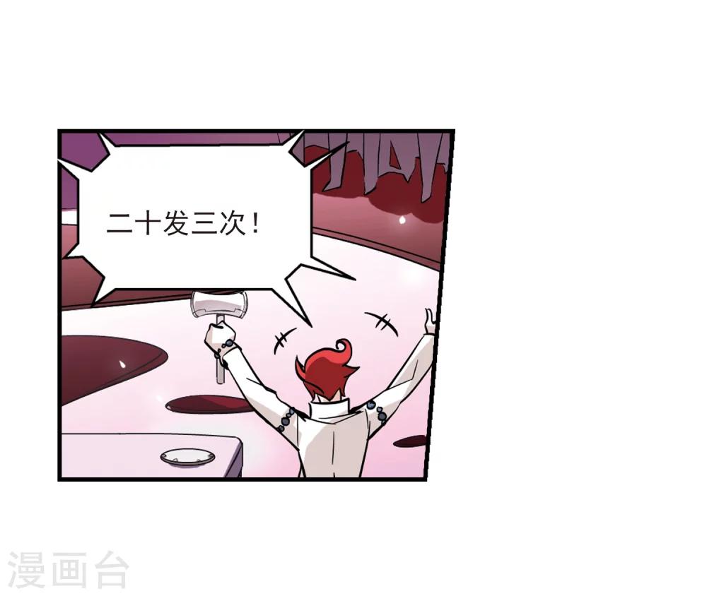 第49话 飞镖游戏26