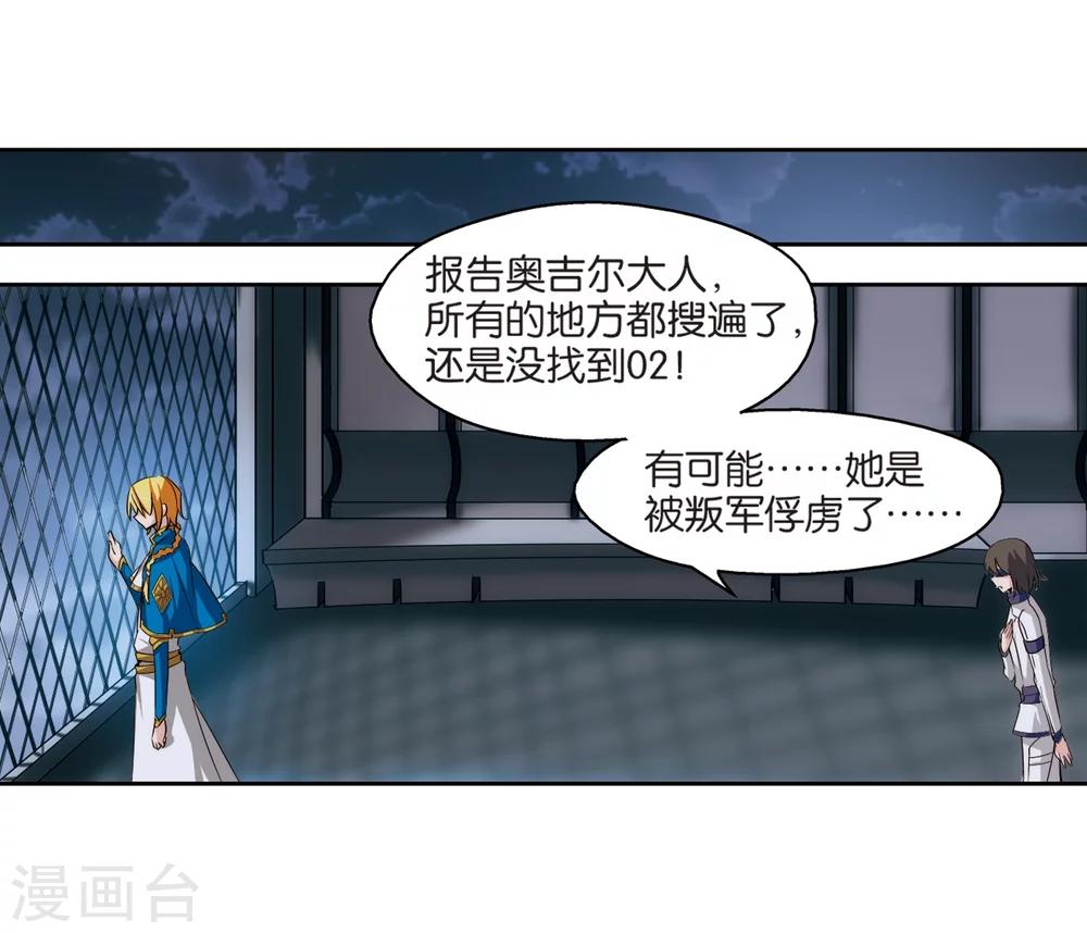 第206话 四季城堡110