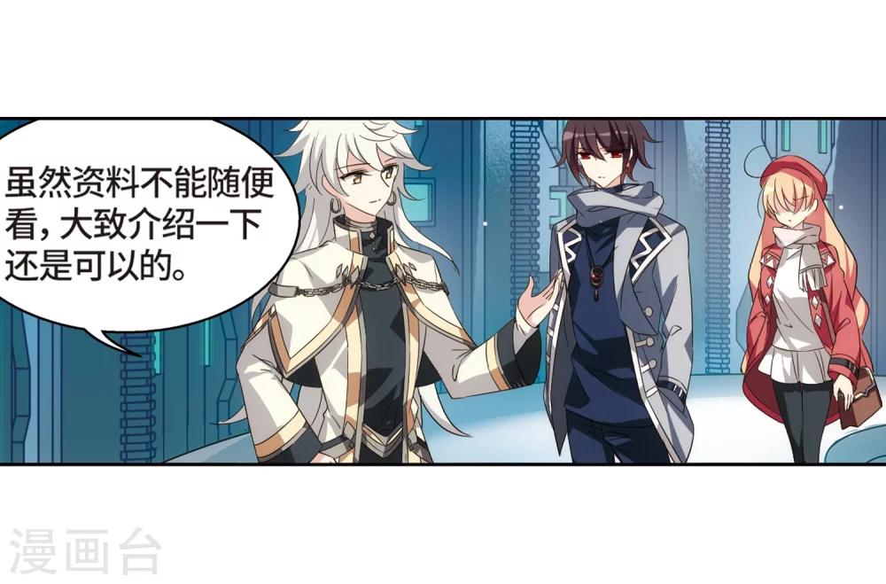 第522话 自称管理员的男人114