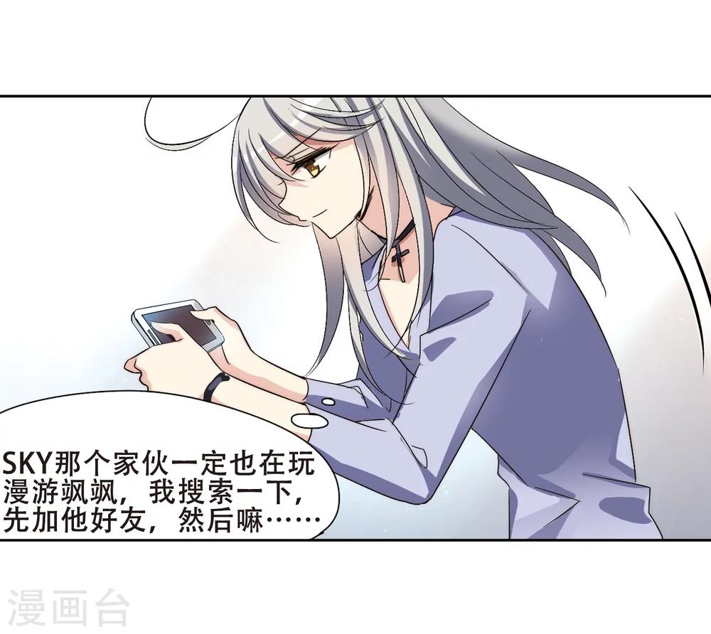 第404话 漫游飒飒34