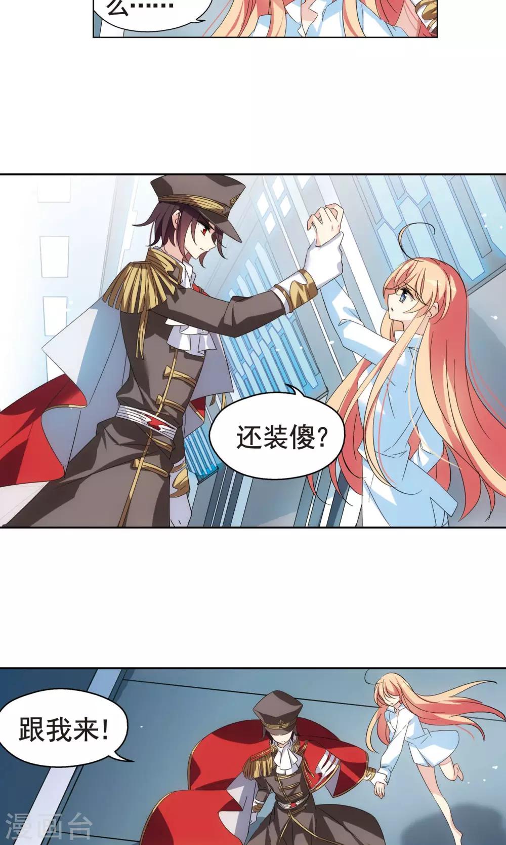 第558话 再遇离博士25