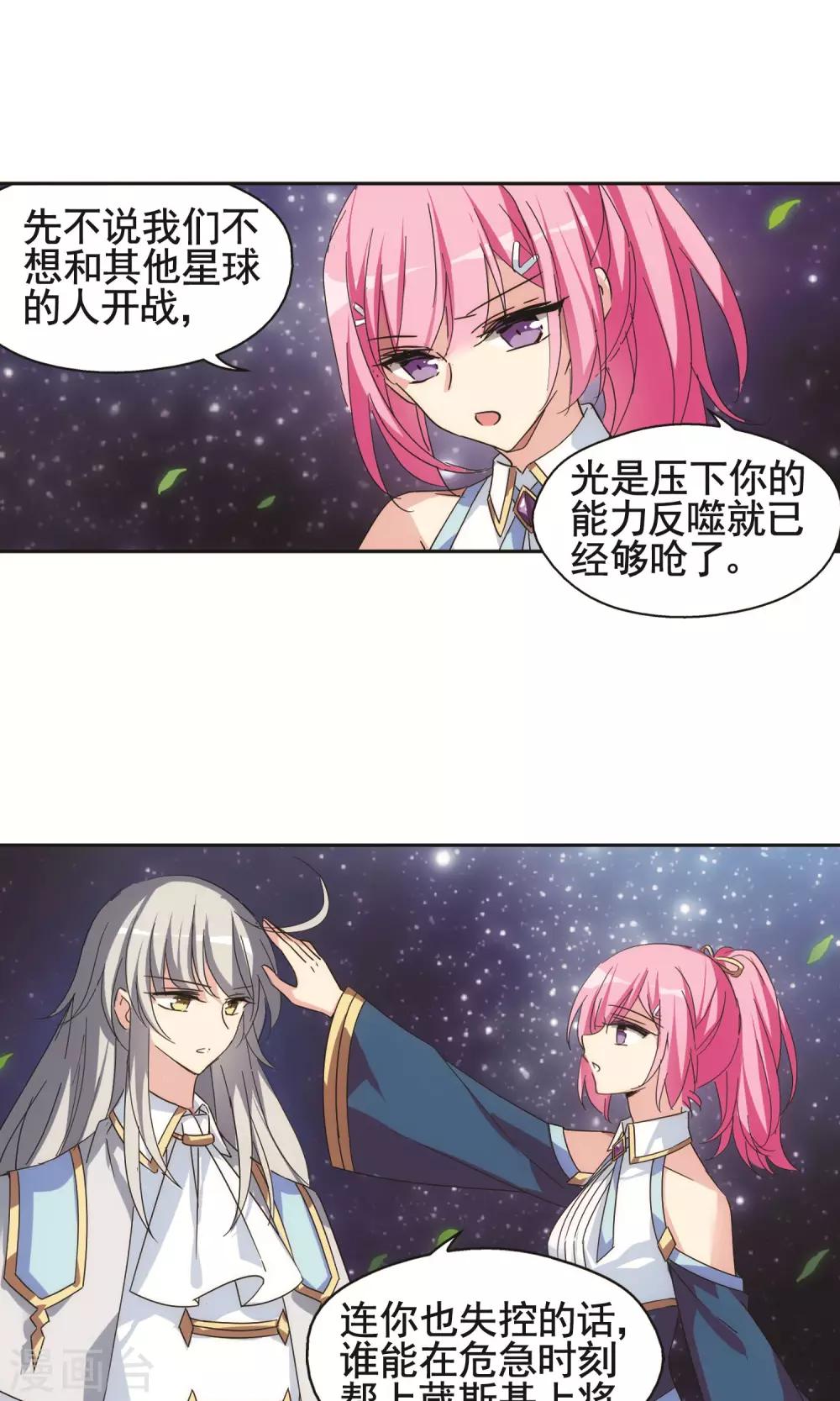 第578话 海王星崩坏114