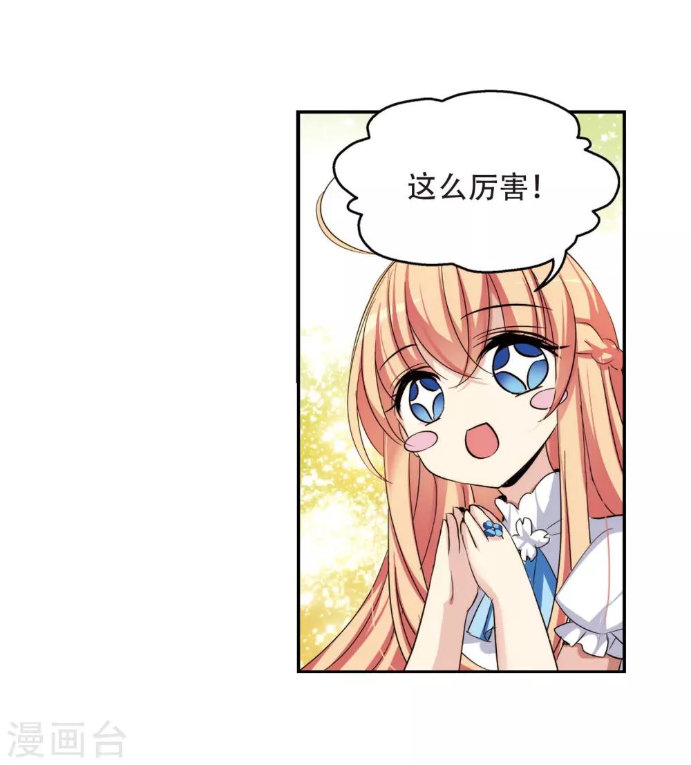 第319话 潜几计划34