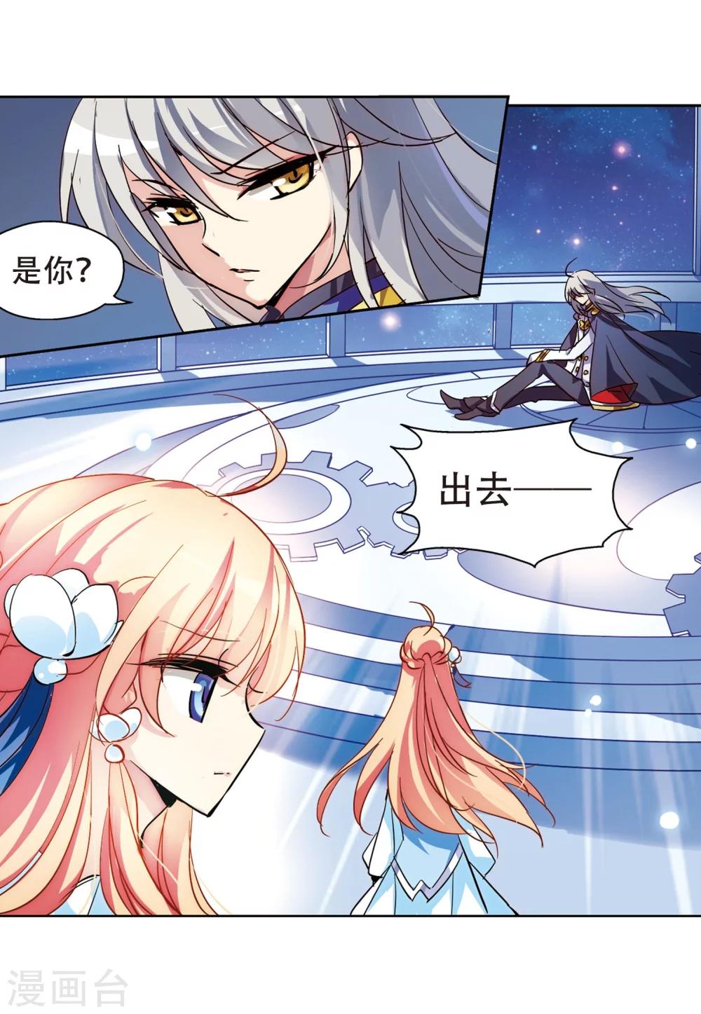 第102话 诡异之夜12