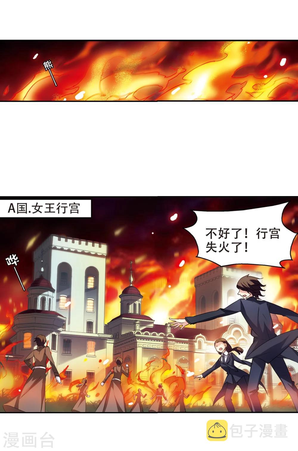 第296话 沉睡32