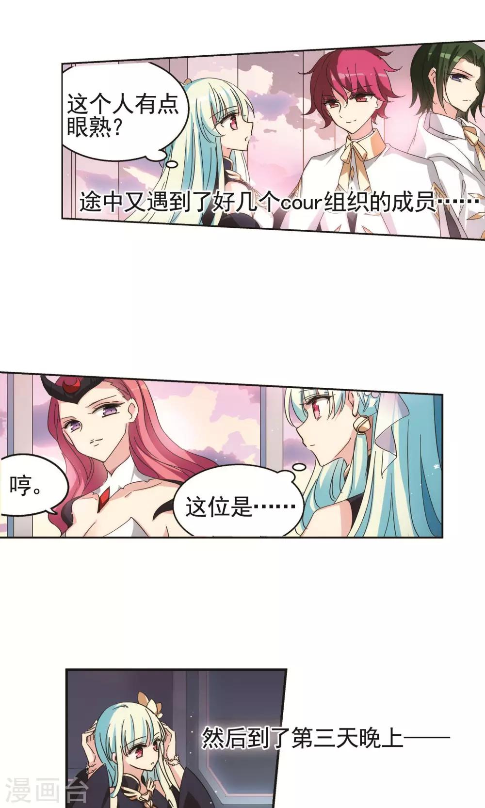 第546话 星光黯然19