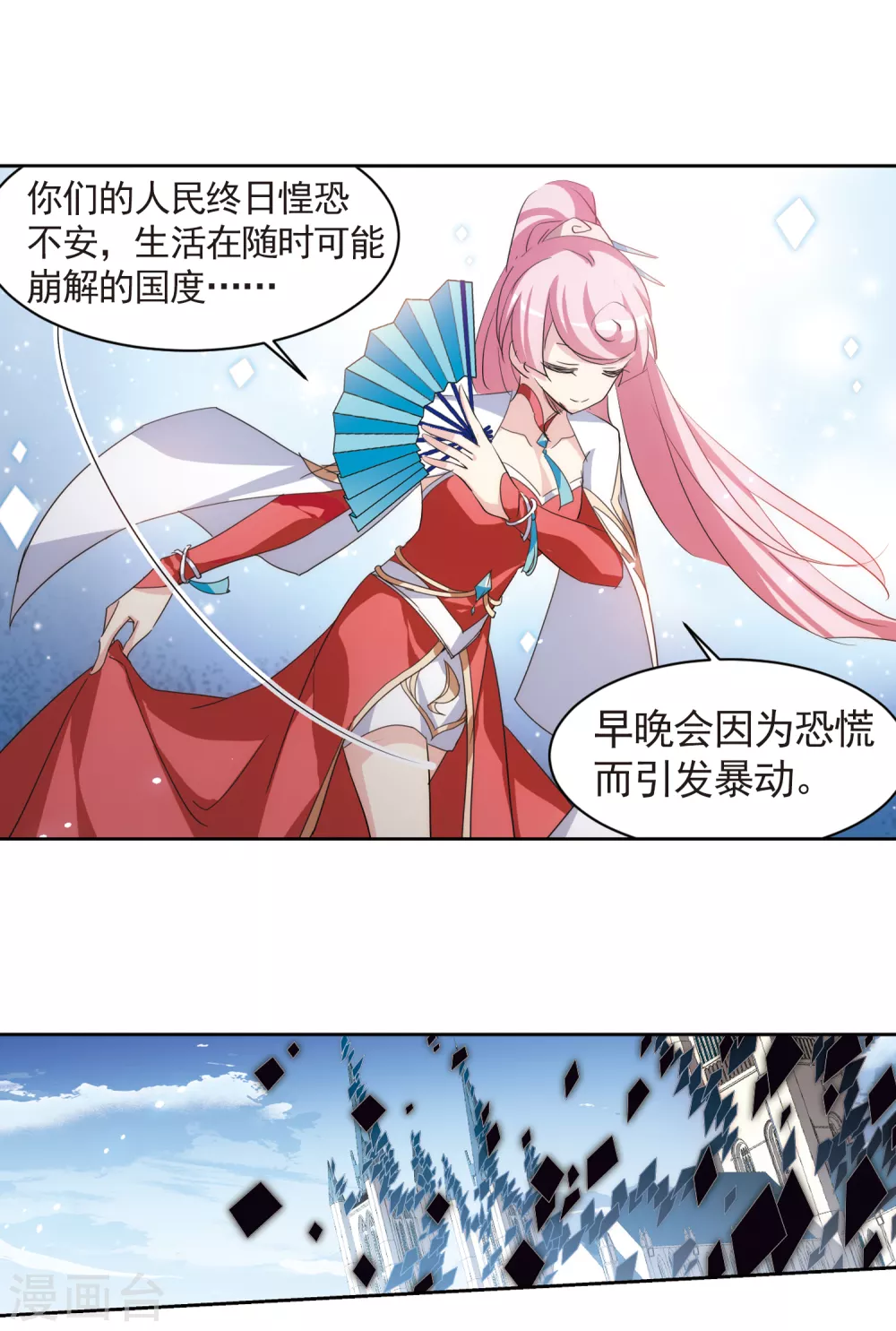 第744话 恶魔领域110
