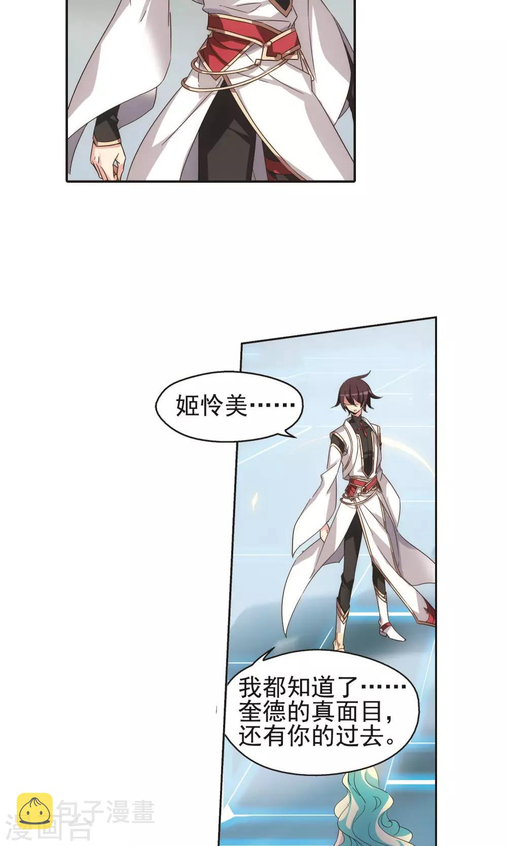 第535话 神之祭品29