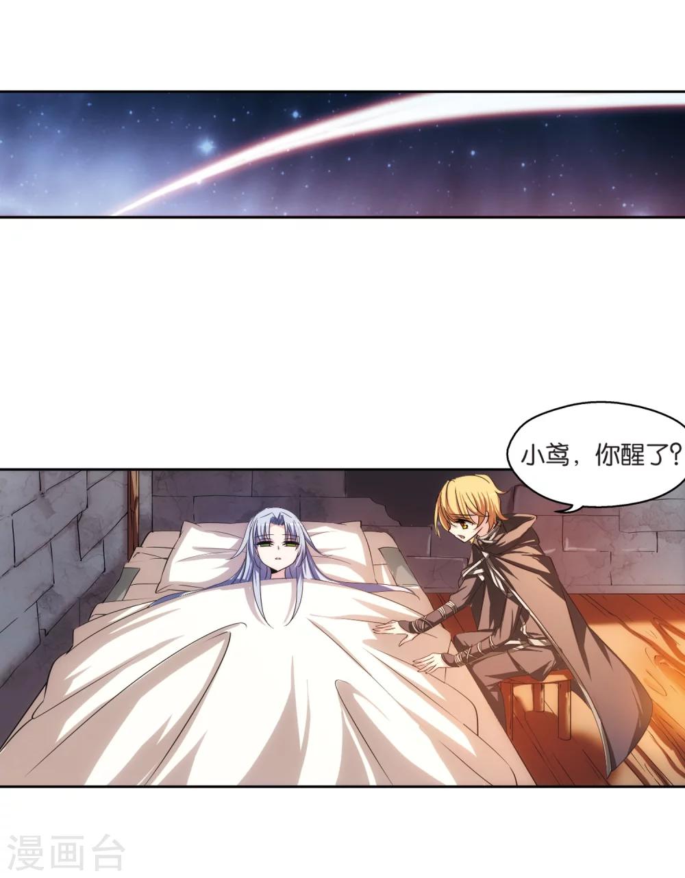 第206话 四季城堡12