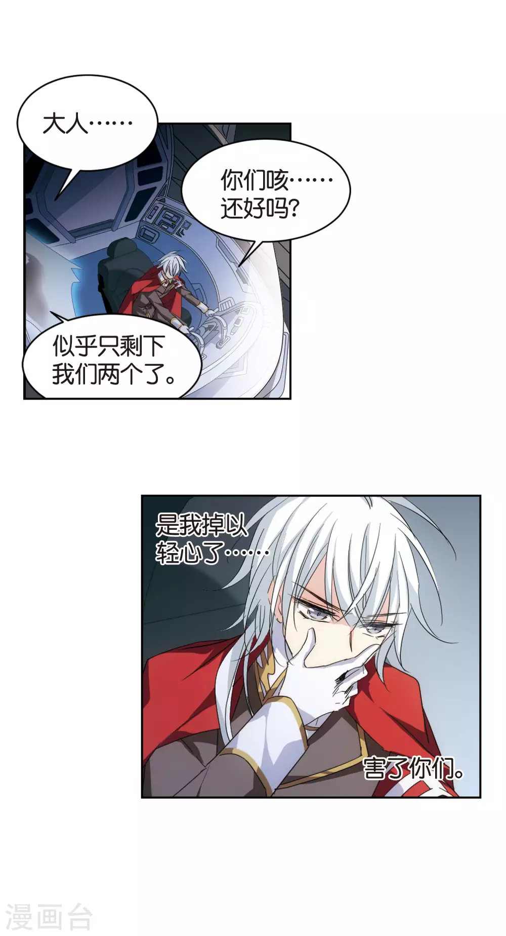 第752话 沉入黑暗314