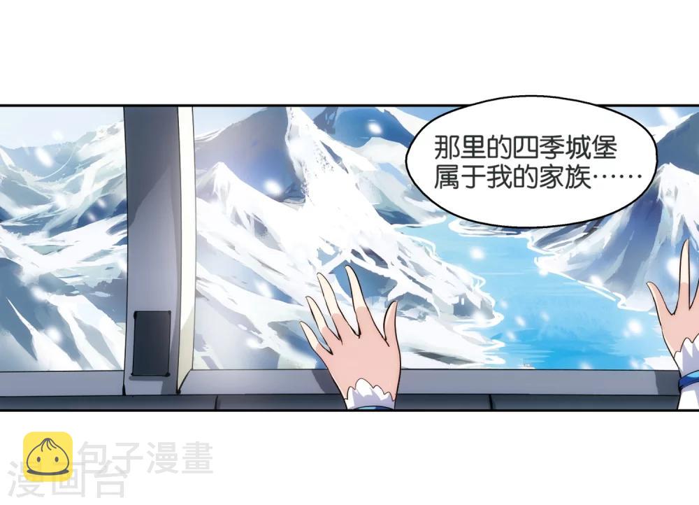 第207话 四季城堡24
