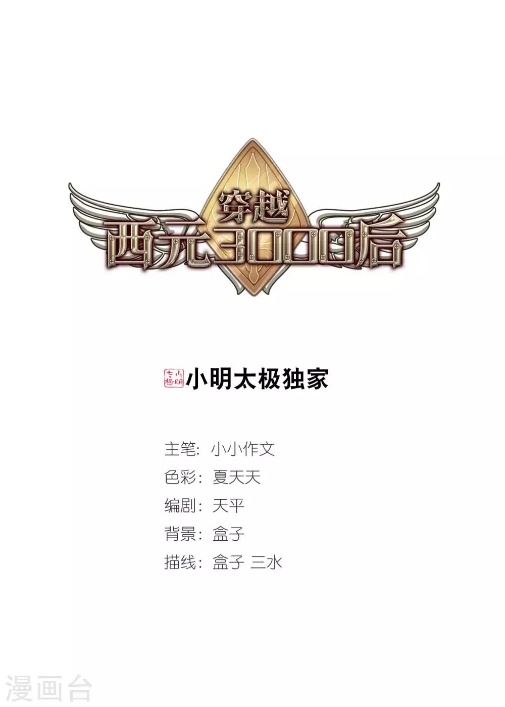 第338话 杀了她0
