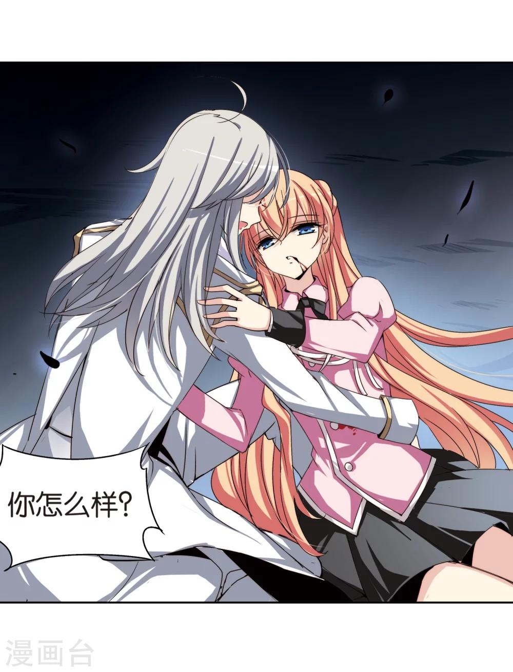 第175话 真假瑶瑶12