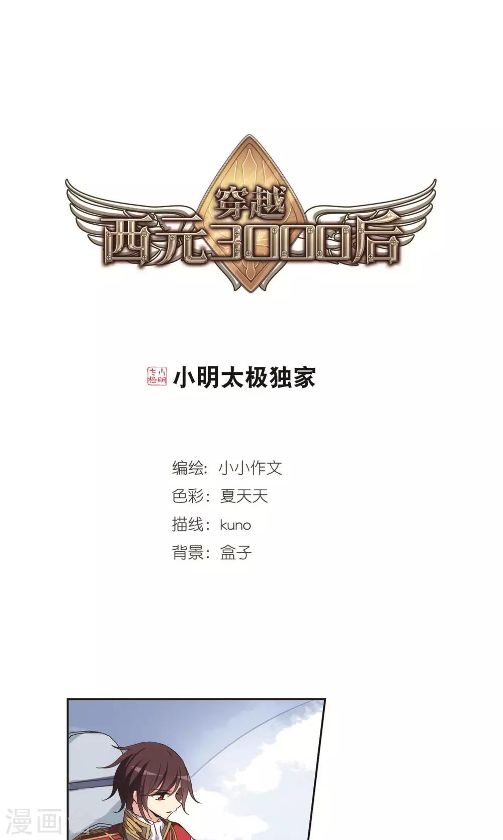 第573话 深海之吻20