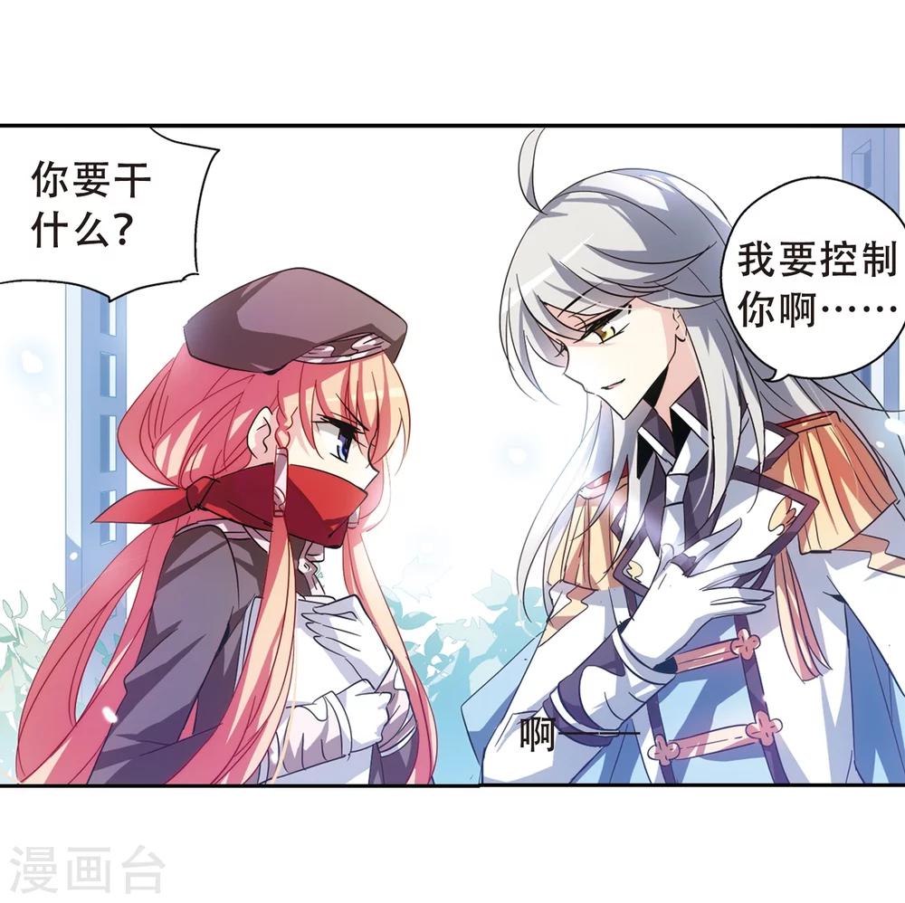 第84话 绝对控制119