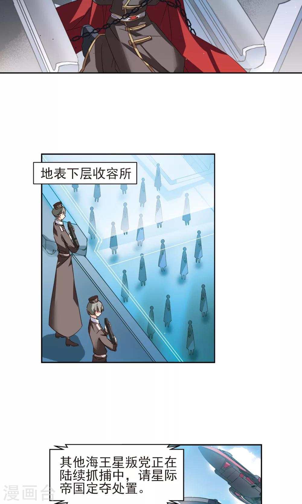 第604话 星之战火13