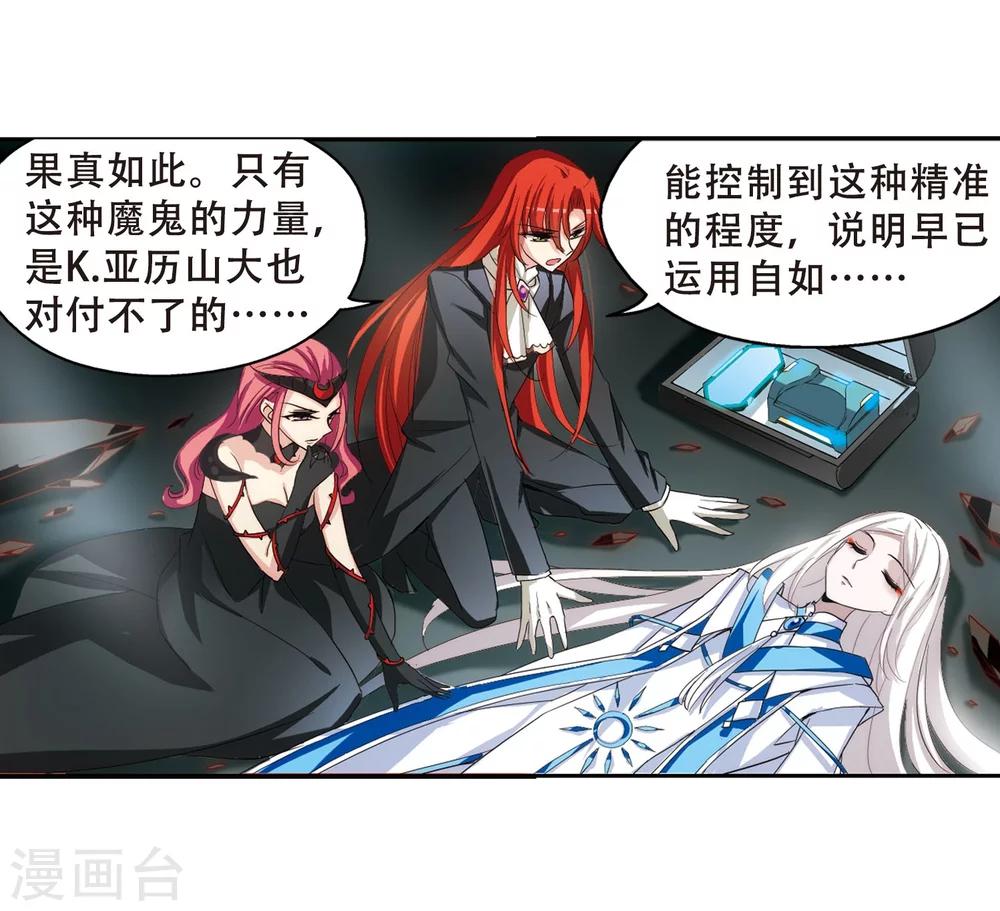 第270话 地下墓地311