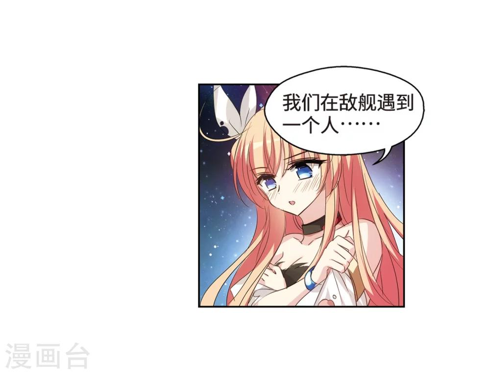 第626话 星空中的呼唤210