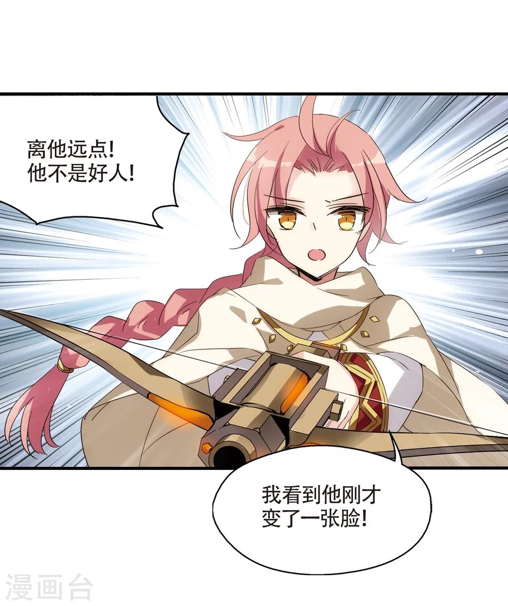 第531话 沙漠初遇227