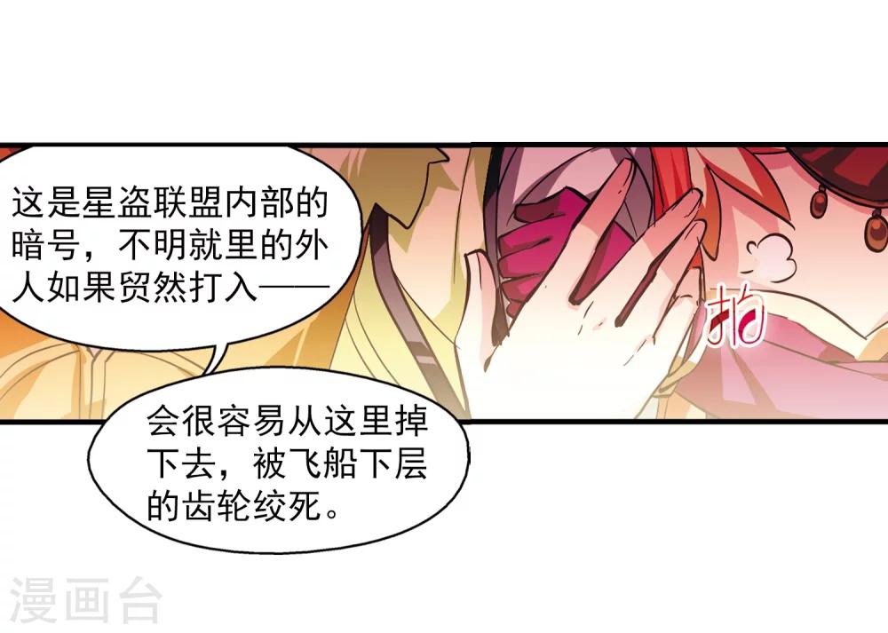 第48话 星盗集会32