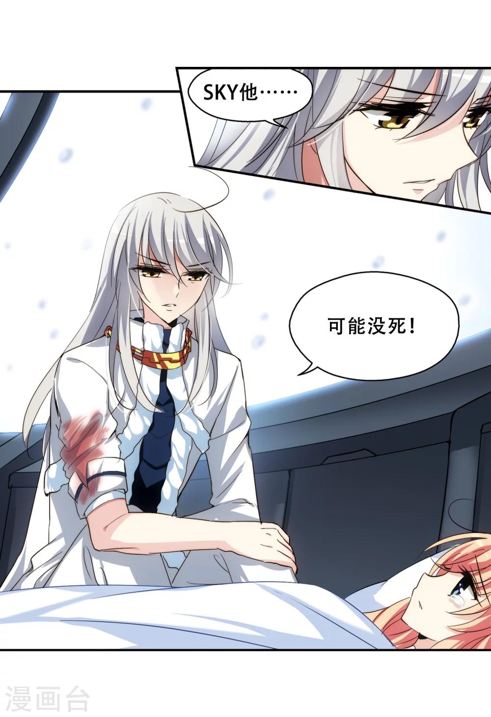 第256话 重新振作13