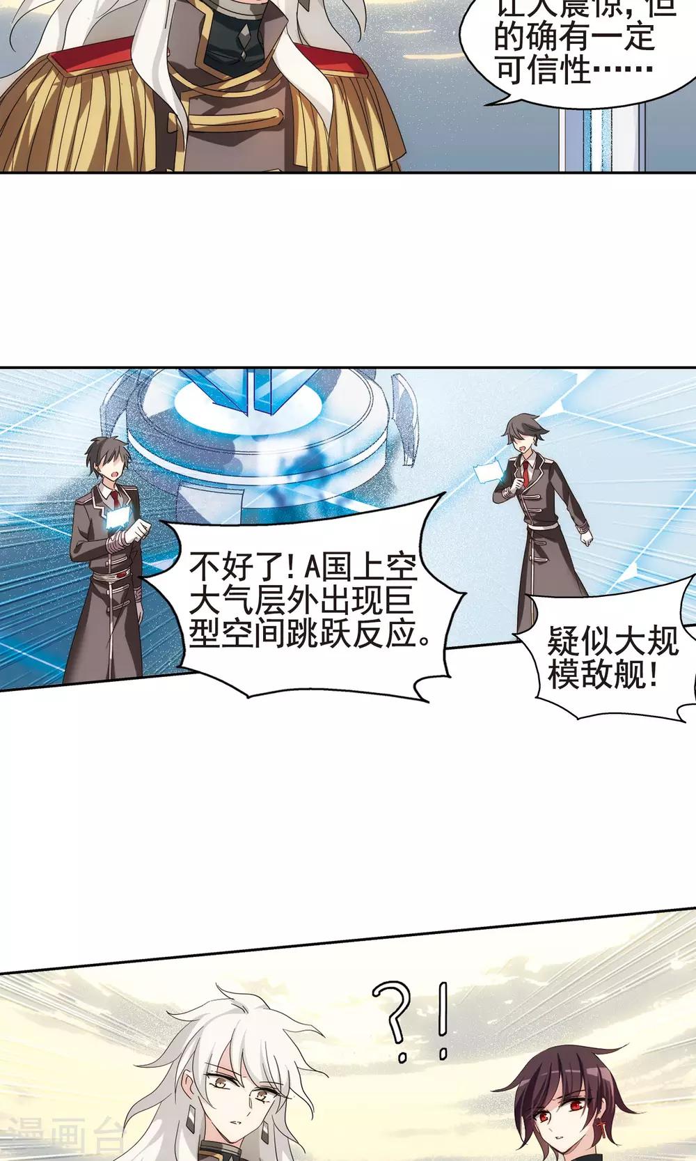 第596话 战线统一18