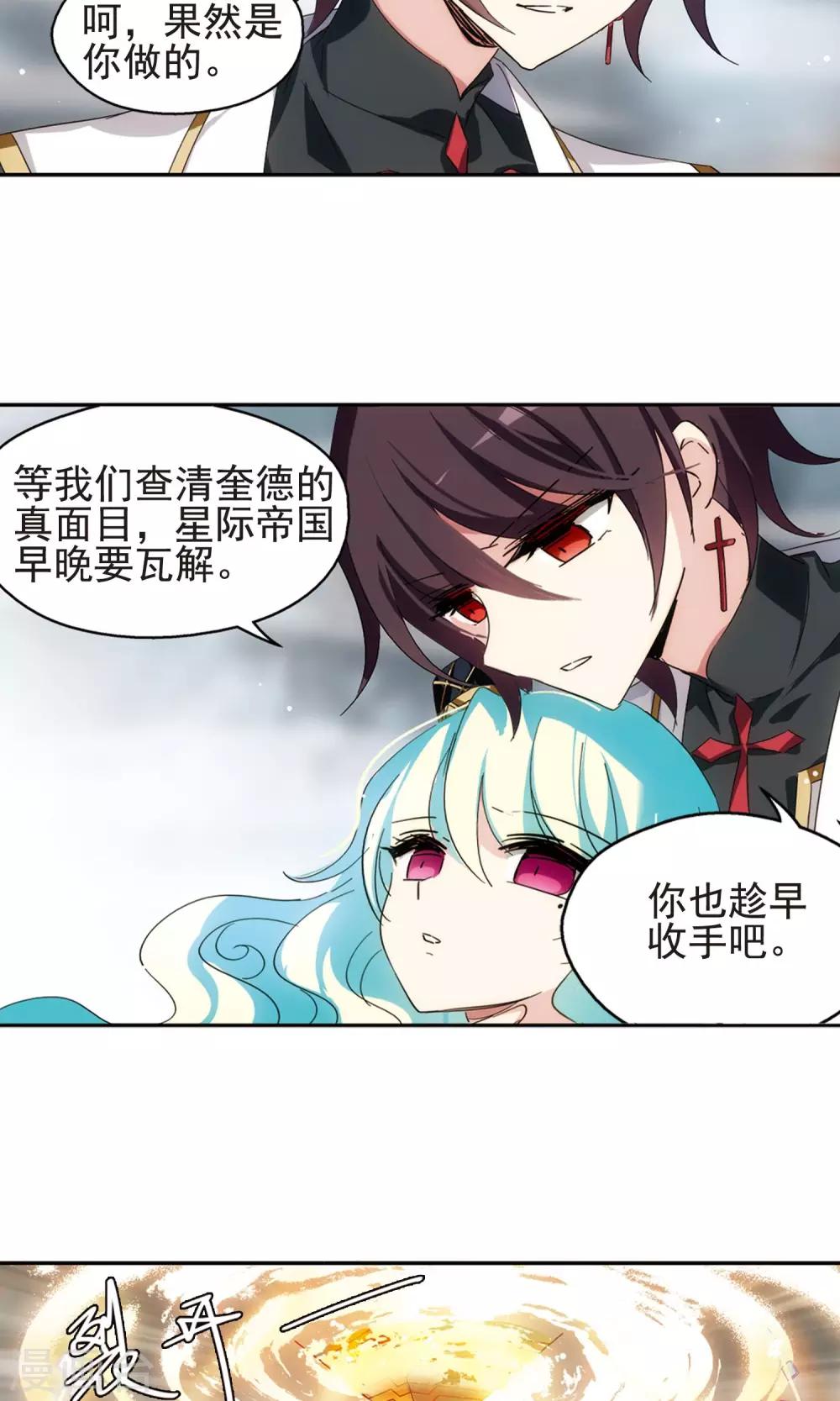 第533话 无法相信11