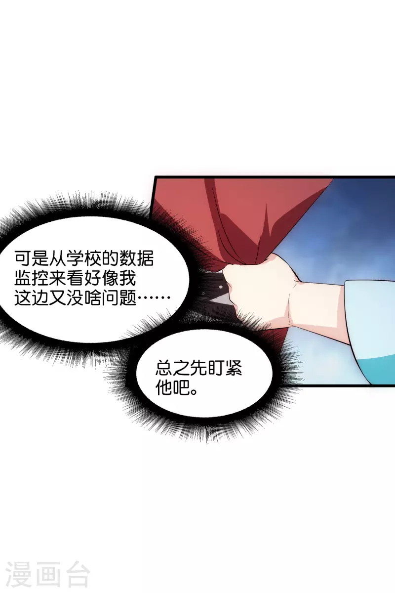 外传第2话 鹤羣34