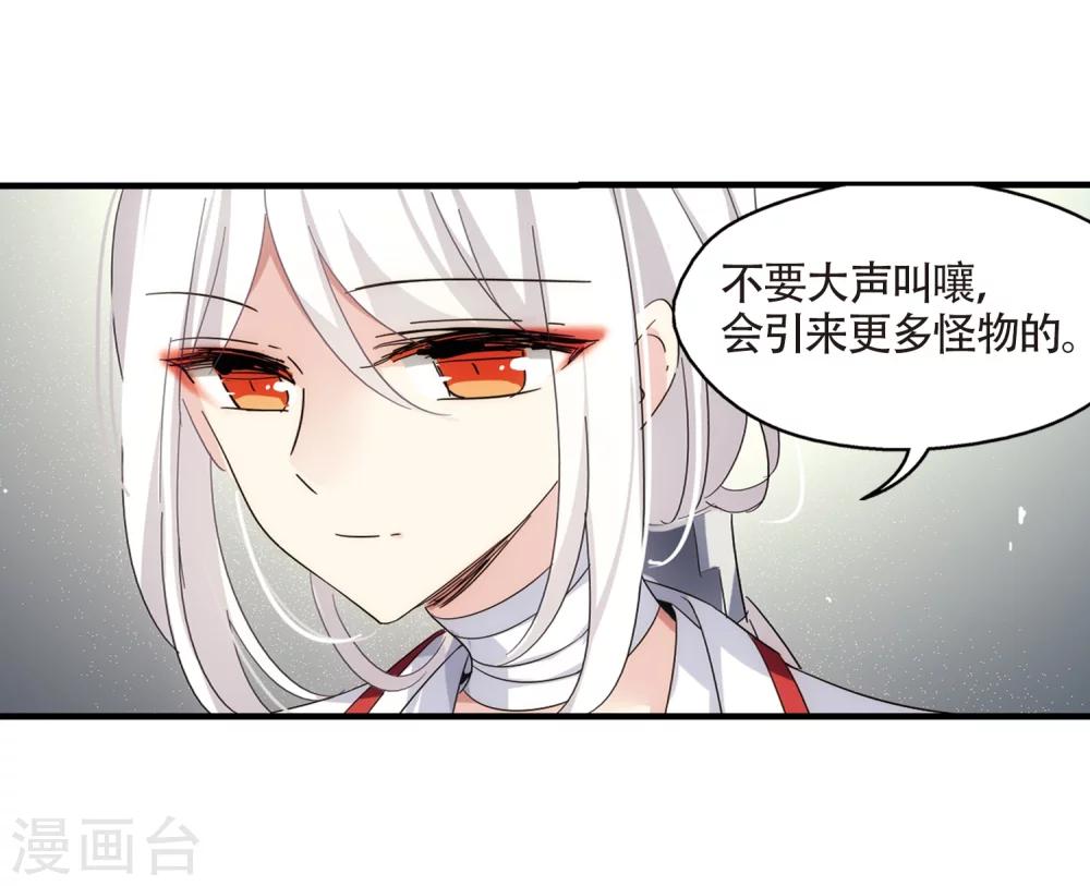 第531话 沙漠初遇218