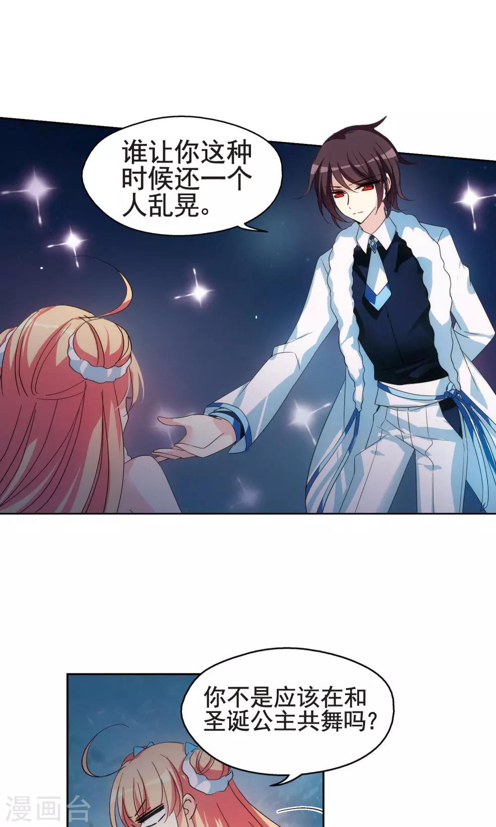 第588话 圣诞舞会210