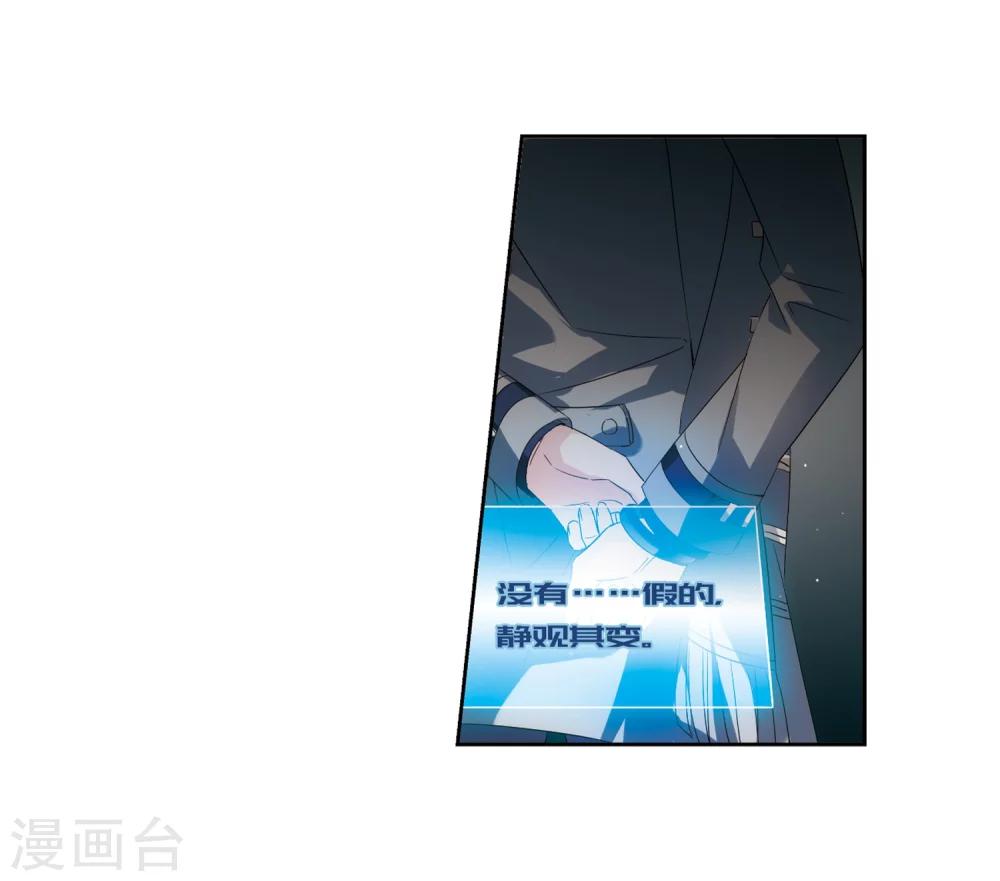 第522话 自称管理员的男人19