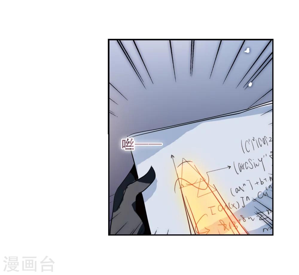 第82话 桀月公主21