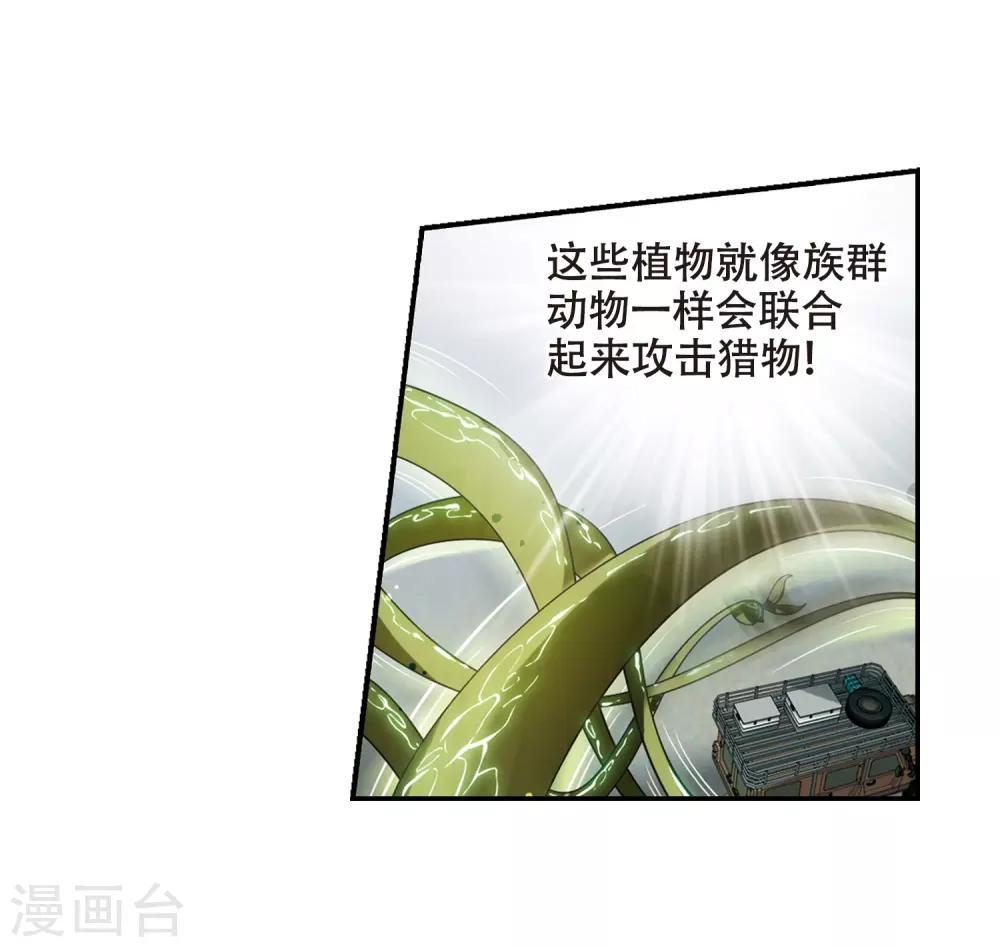 第652话 不需要你的东西226