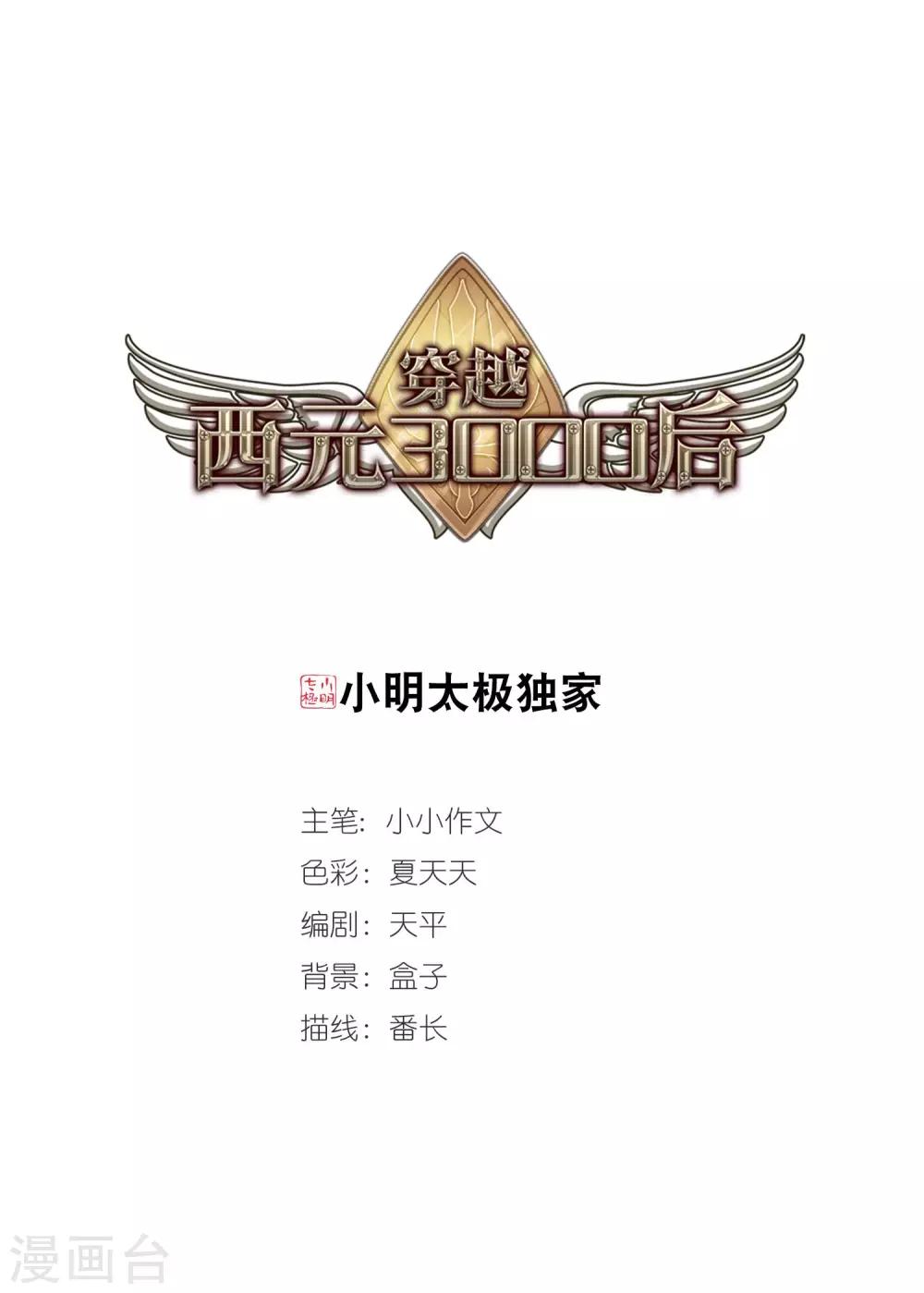第165话 密室暗杀30