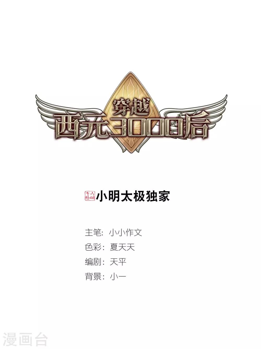第46话 和平？没可能0