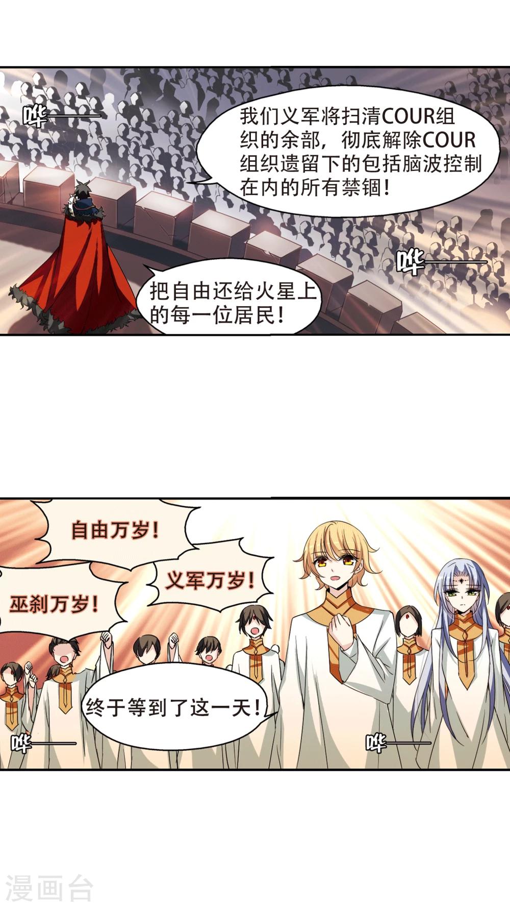 第286话 幕後黑手315