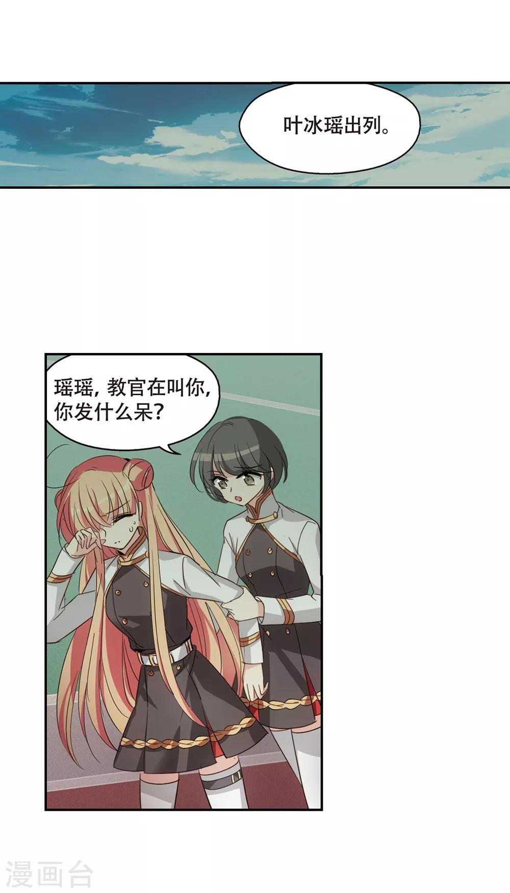 第662话 迷雾追踪22