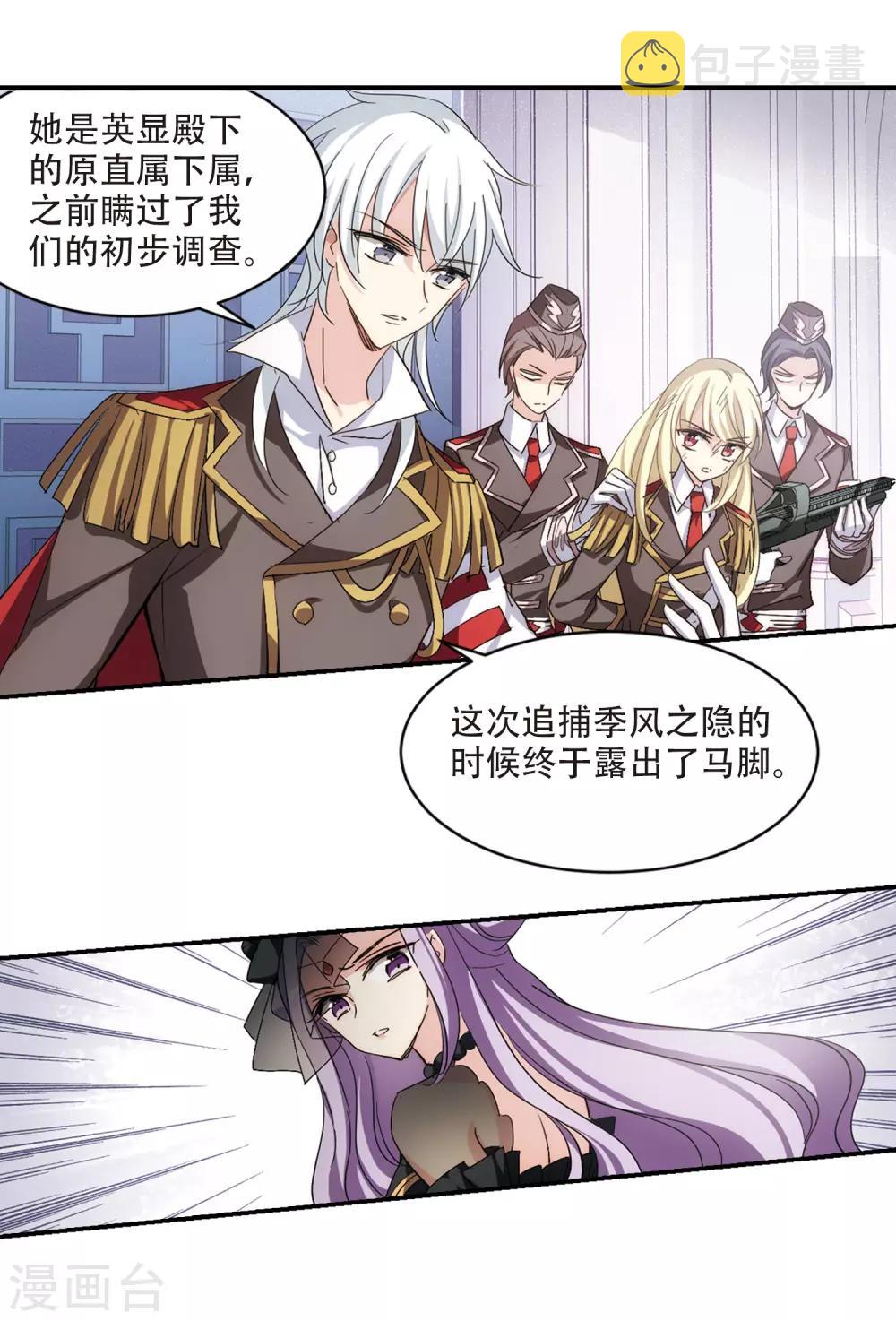 第728话 加速崩坏36
