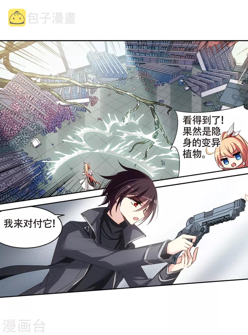第687话 寄生12